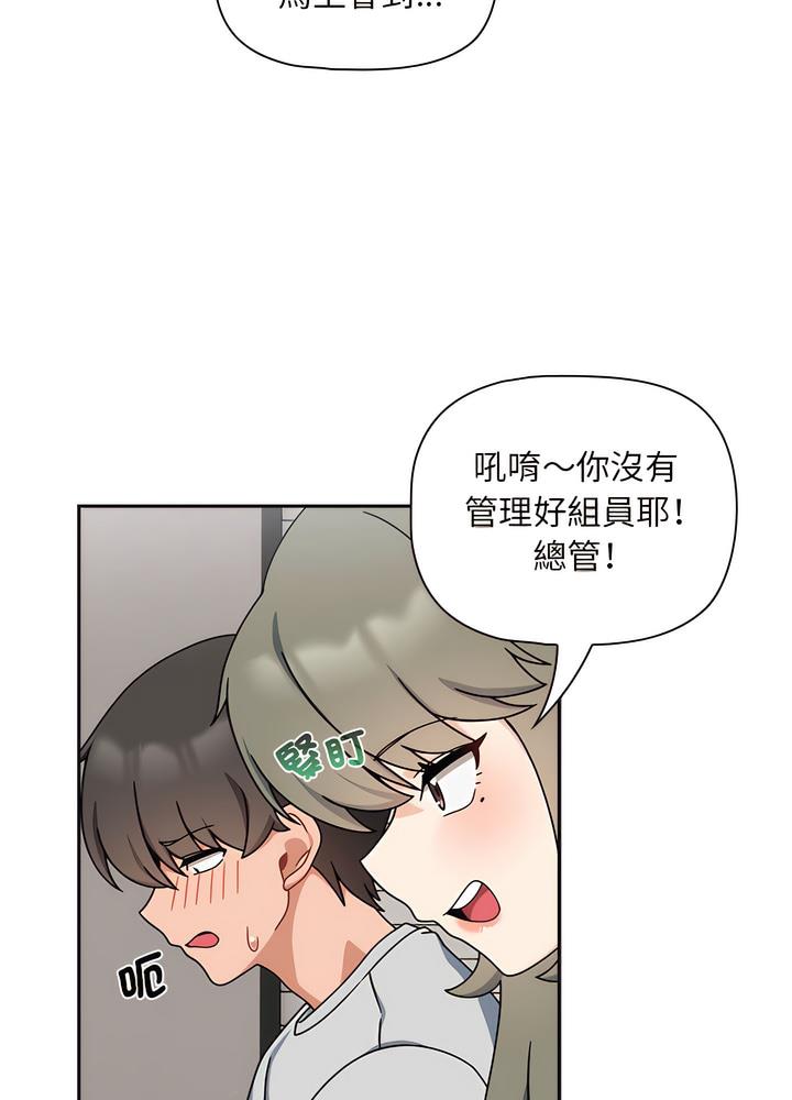 歡迎加入粉絲團！ 在线观看 第40話 漫画图片69