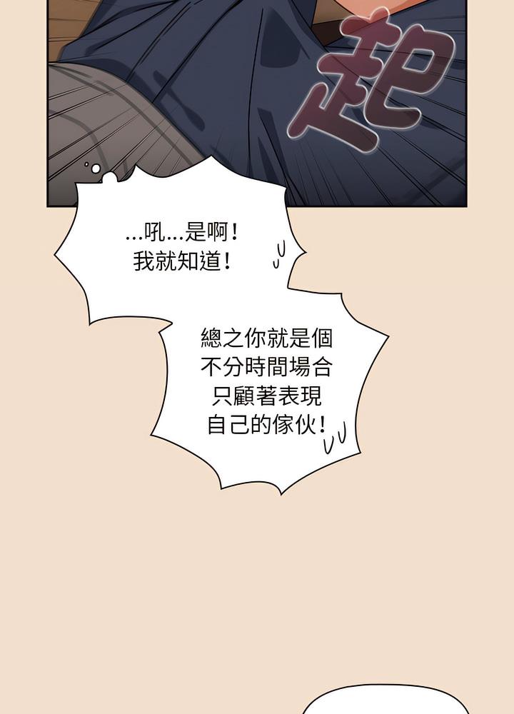 歡迎加入粉絲團！ 在线观看 第40話 漫画图片16