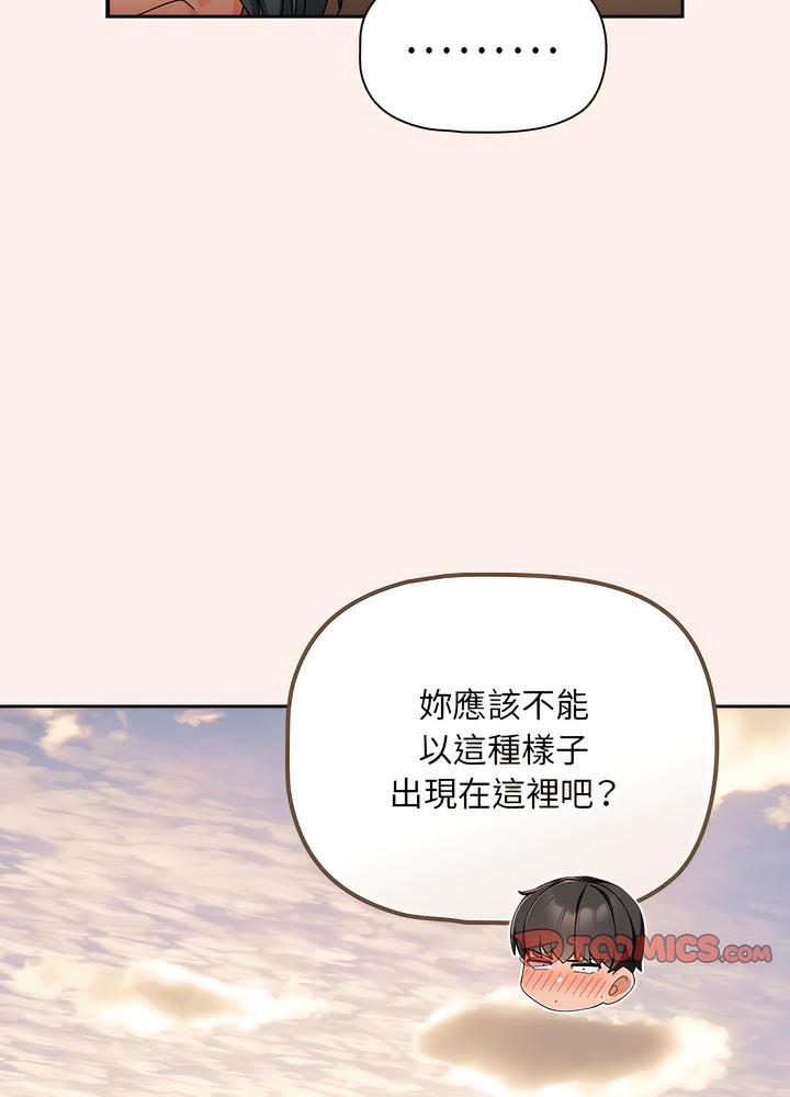 欢迎加入粉丝团！ 第40話 韩漫图片61