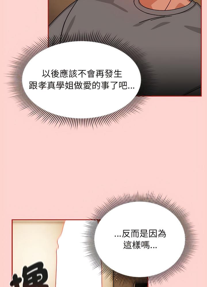 韩漫H漫画 欢迎加入粉丝团！  - 点击阅读 第40话 25