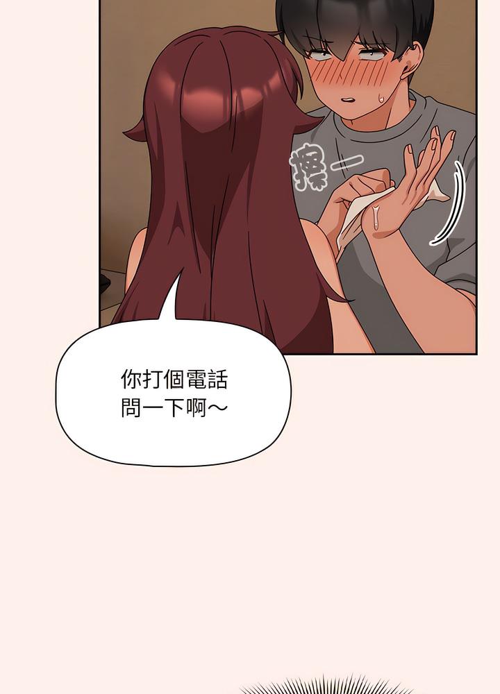 歡迎加入粉絲團！ 在线观看 第40話 漫画图片55