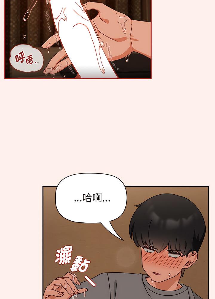 歡迎加入粉絲團！ 在线观看 第40話 漫画图片50