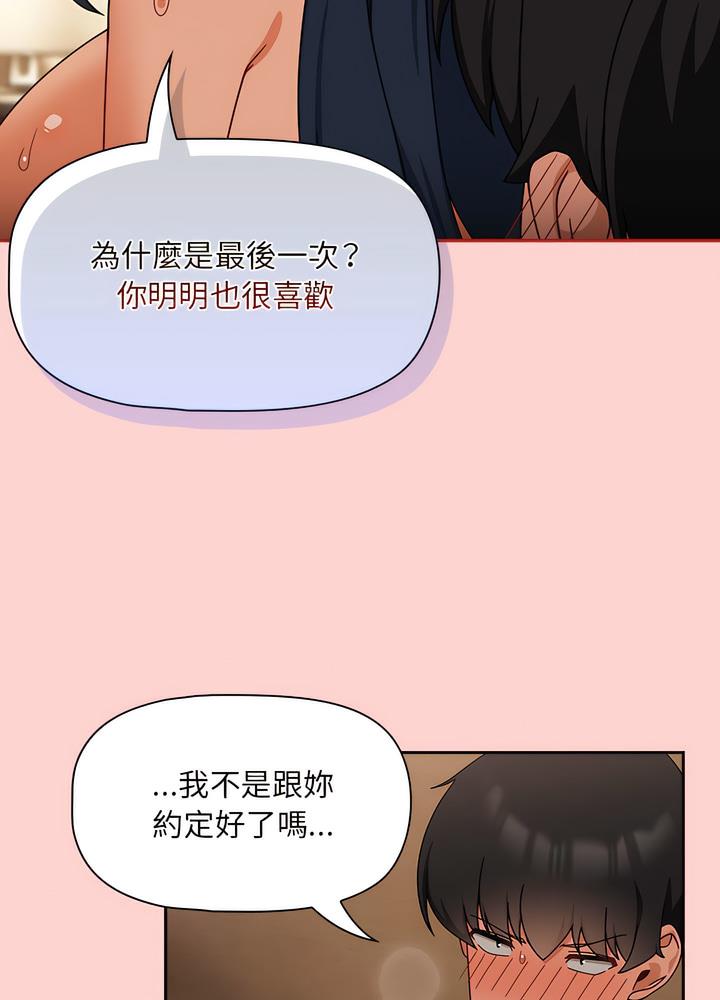 欢迎加入粉丝团！ 第40話 韩漫图片34