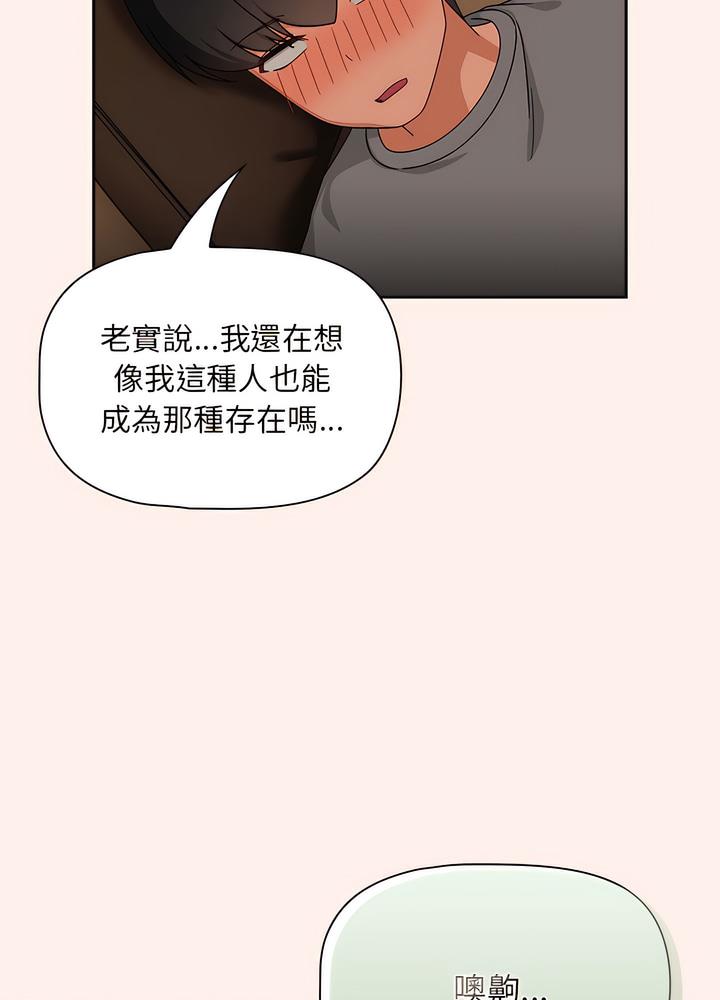 歡迎加入粉絲團！ 在线观看 第40話 漫画图片58