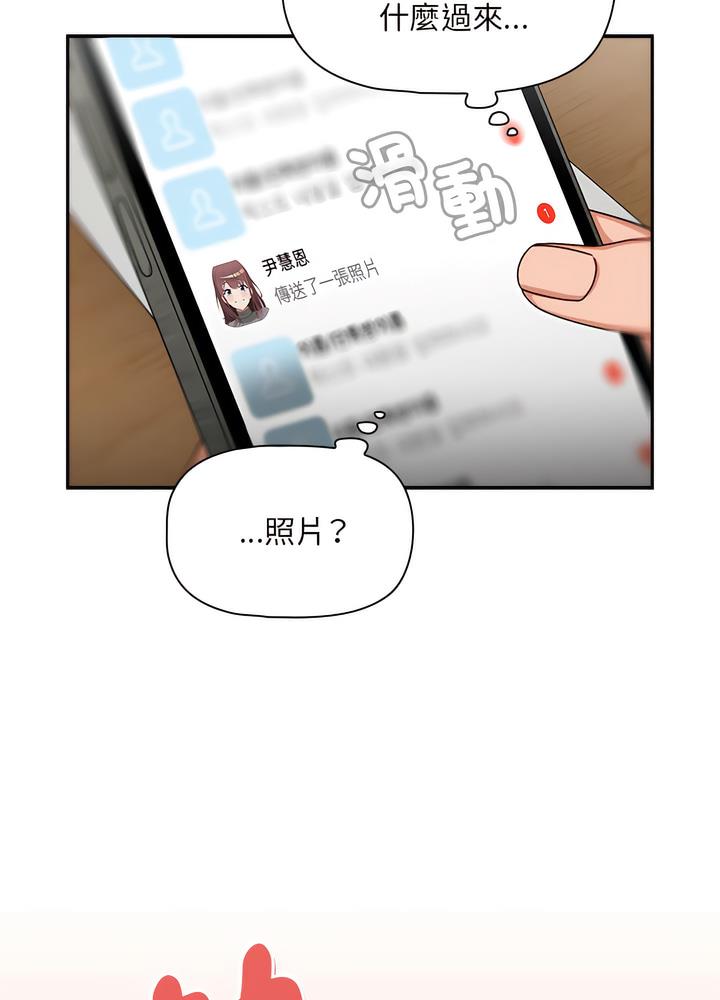 歡迎加入粉絲團！ 在线观看 第40話 漫画图片83