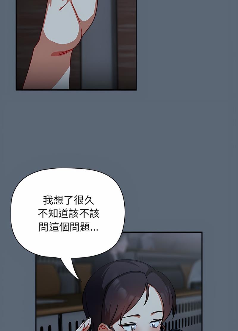 歡迎加入粉絲團！ 在线观看 第41話 漫画图片42