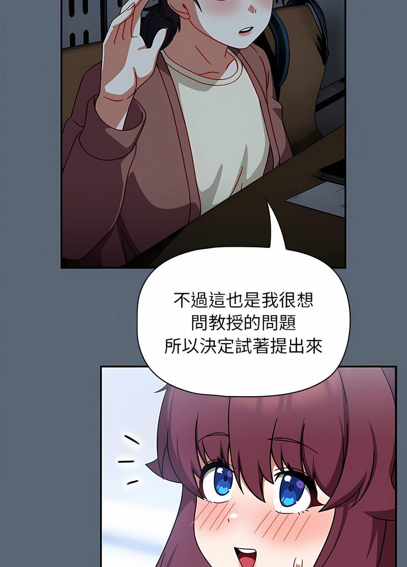 歡迎加入粉絲團！ 在线观看 第41話 漫画图片43