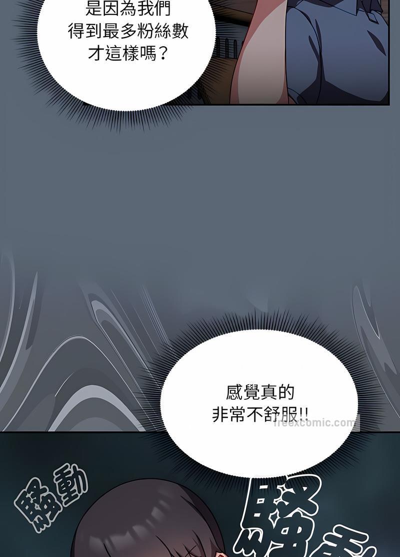 歡迎加入粉絲團！ 在线观看 第41話 漫画图片36