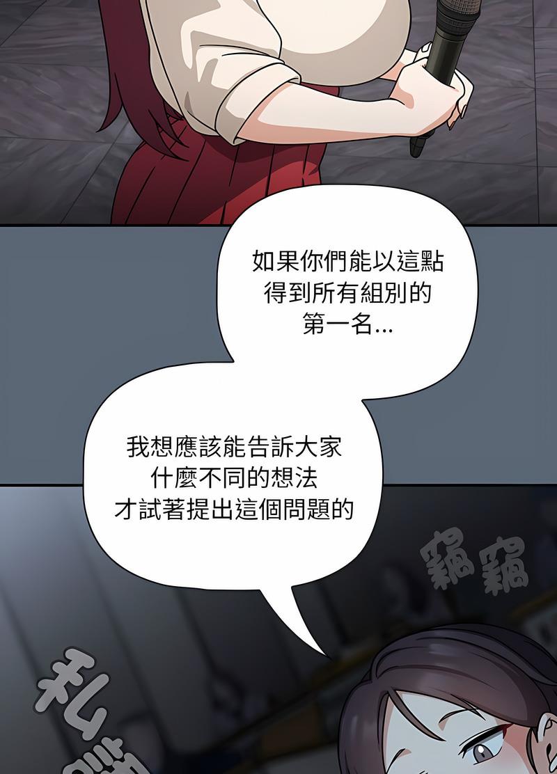 歡迎加入粉絲團！ 在线观看 第41話 漫画图片57