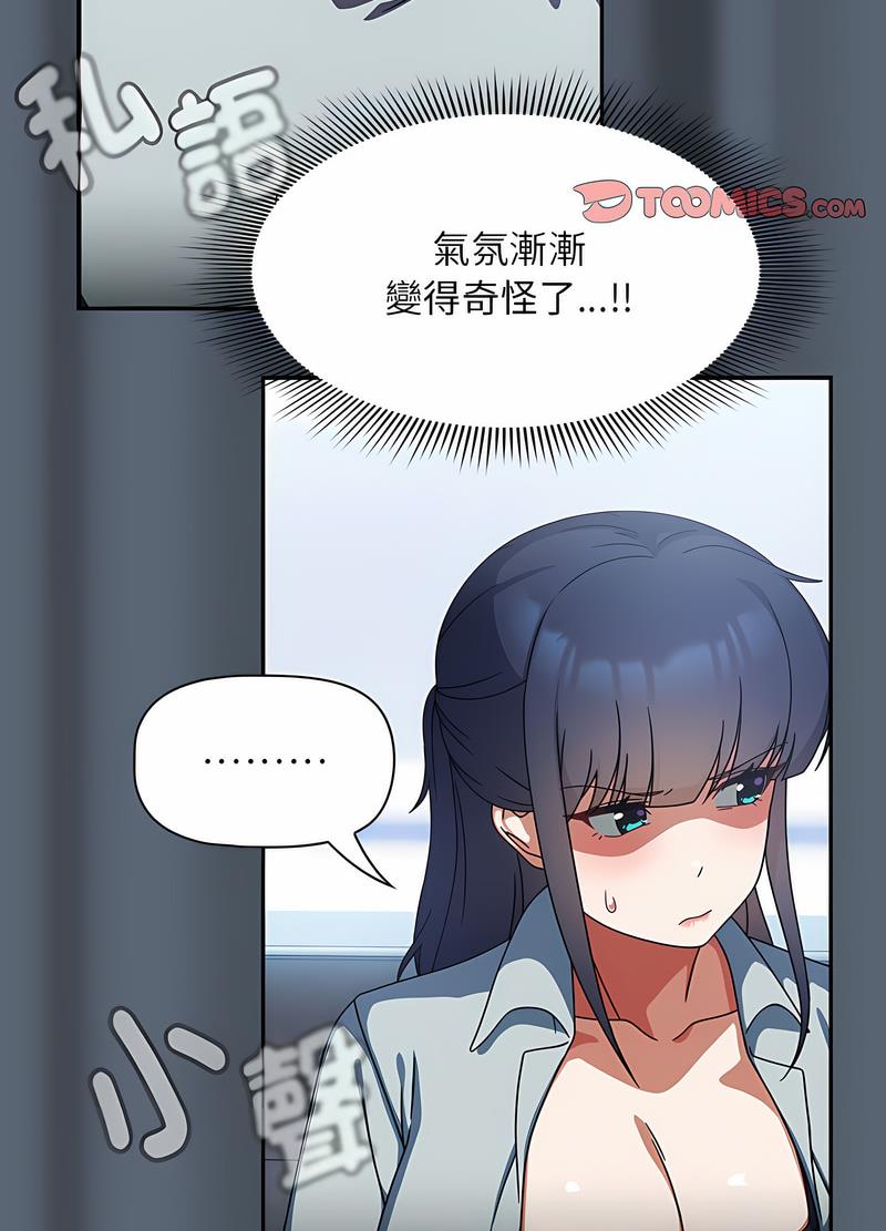 歡迎加入粉絲團！ 在线观看 第41話 漫画图片61