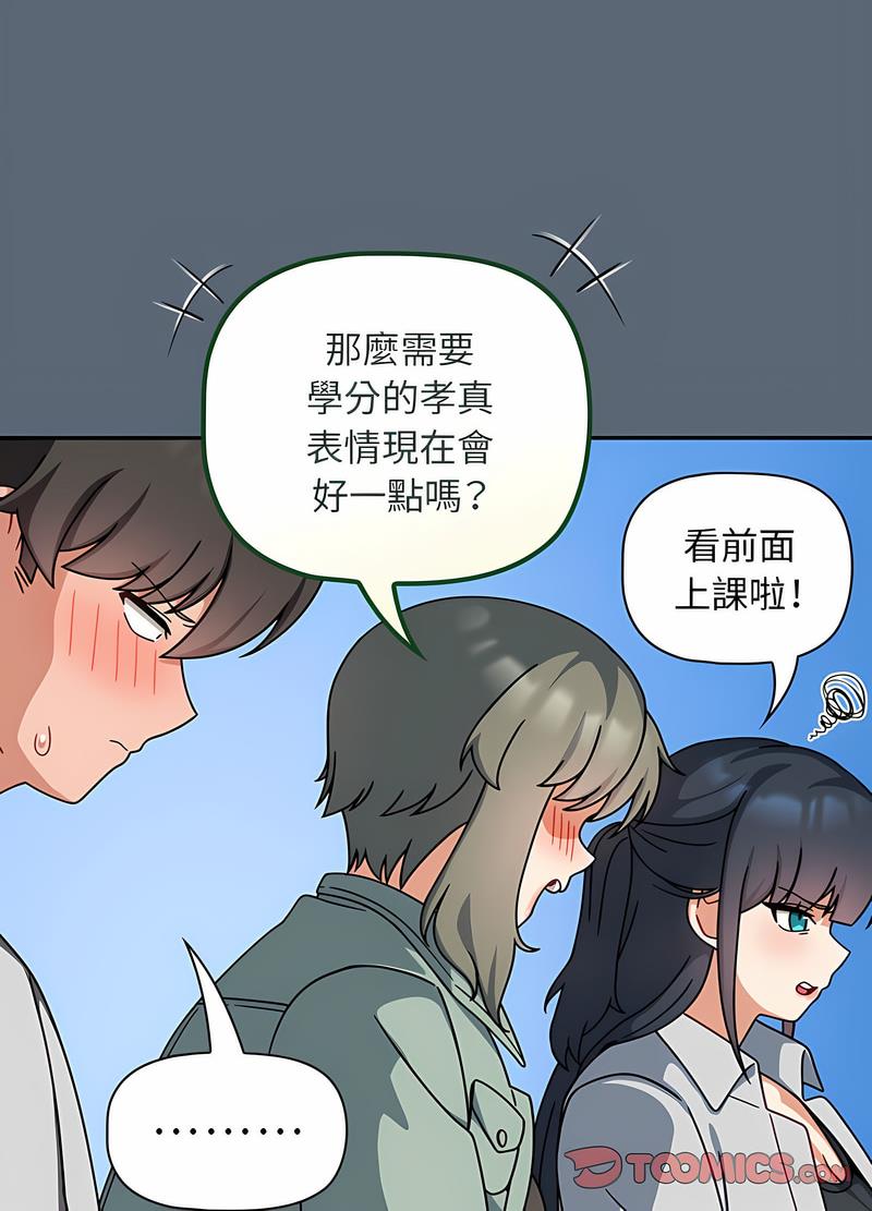 歡迎加入粉絲團！ 在线观看 第41話 漫画图片14