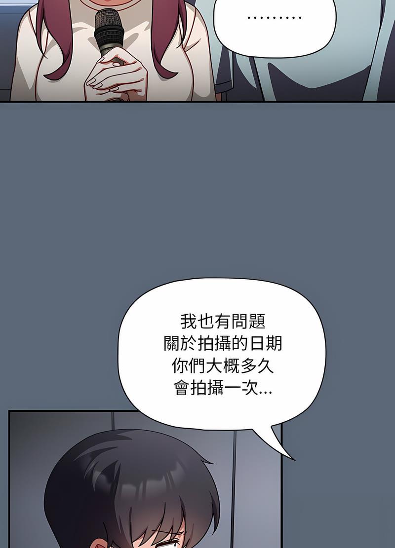 歡迎加入粉絲團！ 在线观看 第41話 漫画图片33