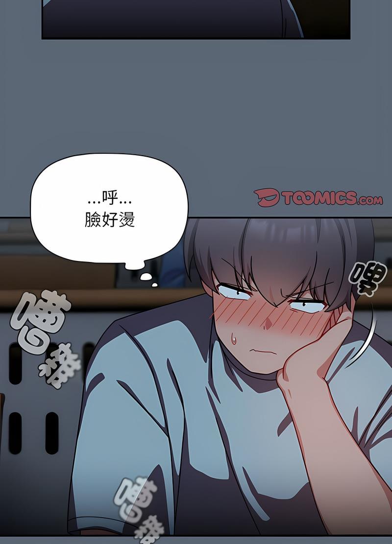 歡迎加入粉絲團！ 在线观看 第41話 漫画图片23