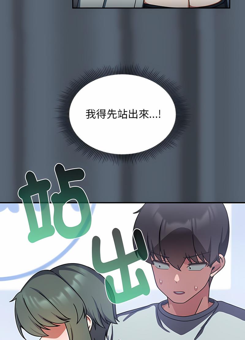 歡迎加入粉絲團！ 在线观看 第41話 漫画图片62