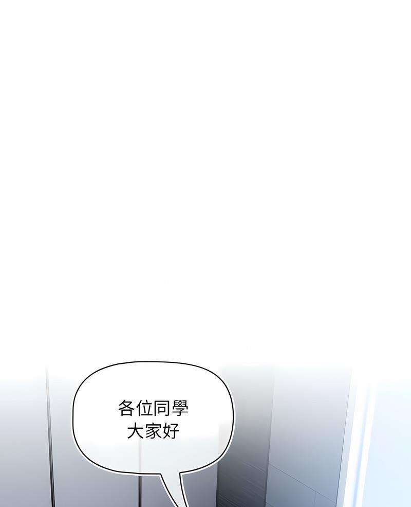 歡迎加入粉絲團！ 在线观看 第41話 漫画图片1