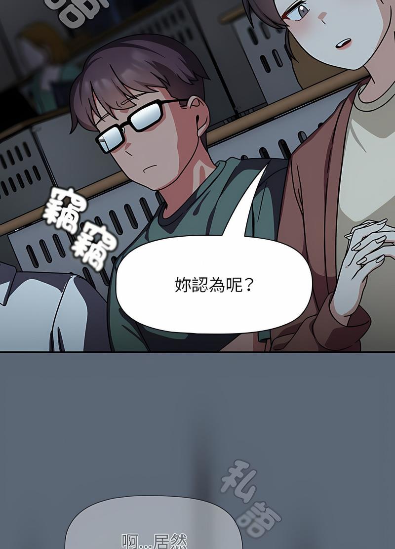 歡迎加入粉絲團！ 在线观看 第41話 漫画图片58