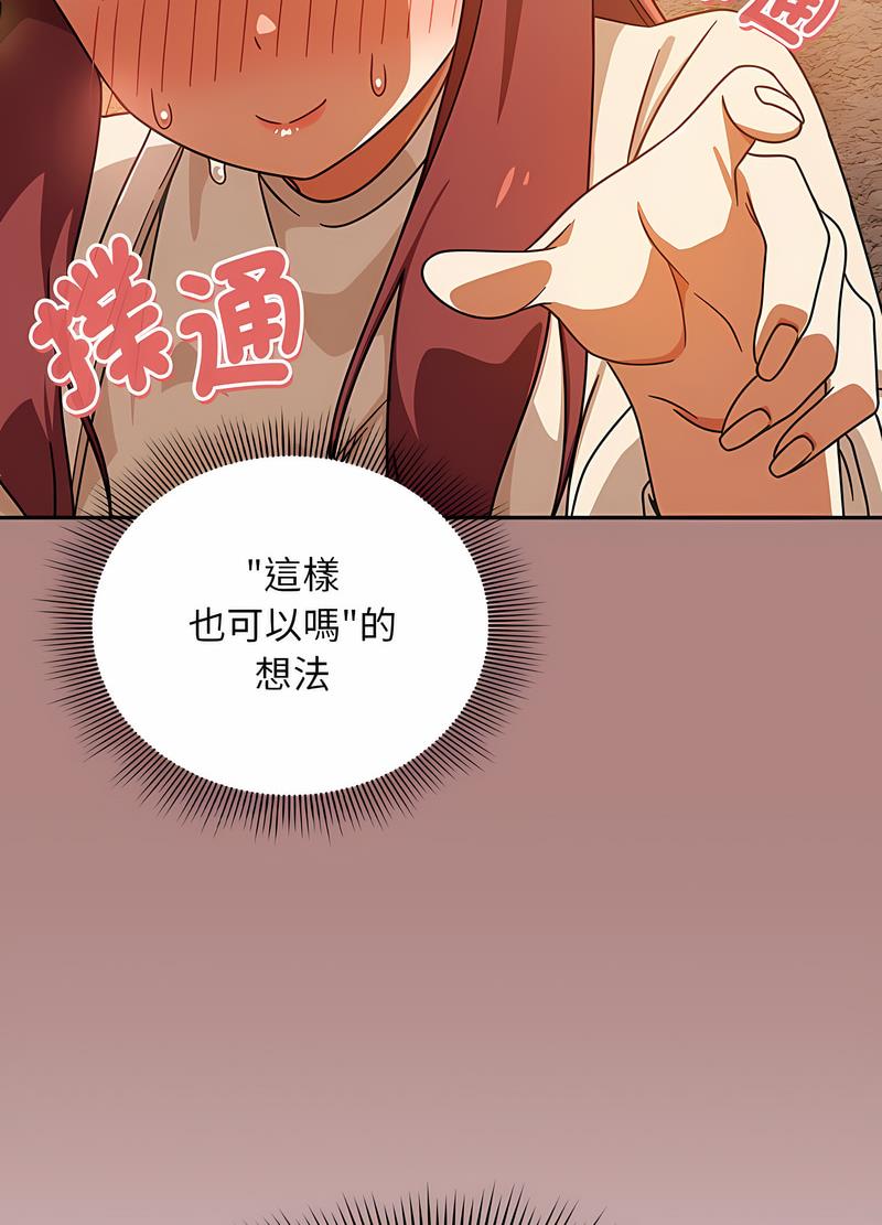 歡迎加入粉絲團！ 在线观看 第42話 漫画图片68