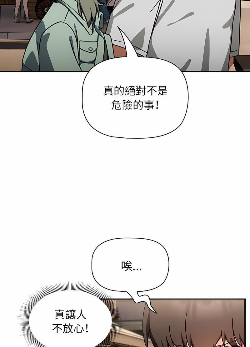 歡迎加入粉絲團！ 在线观看 第42話 漫画图片77