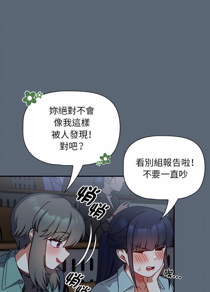 歡迎加入粉絲團！ 在线观看 第42話 漫画图片30