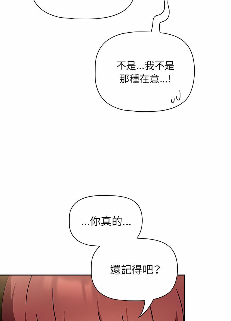 韩漫H漫画 欢迎加入粉丝团！  - 点击阅读 第42话 50