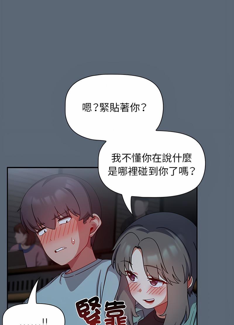 歡迎加入粉絲團！ 在线观看 第42話 漫画图片16