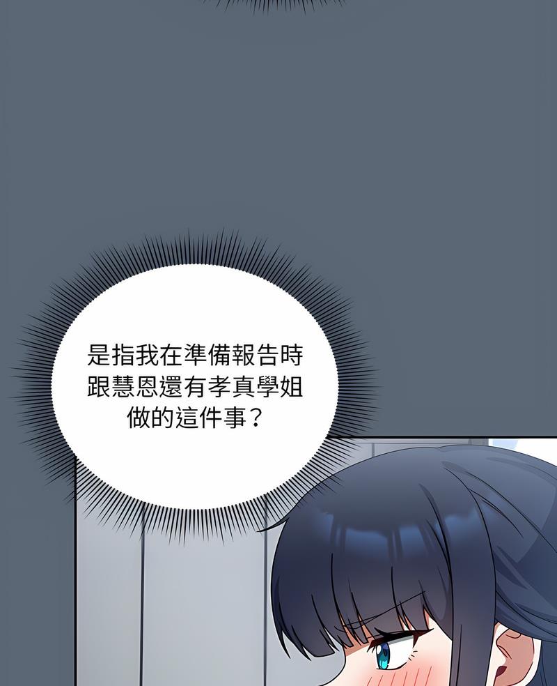 歡迎加入粉絲團！ 在线观看 第42話 漫画图片5