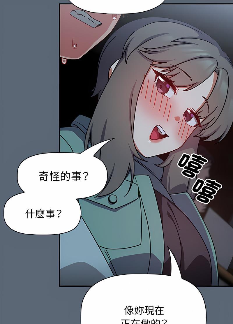 歡迎加入粉絲團！ 在线观看 第42話 漫画图片22