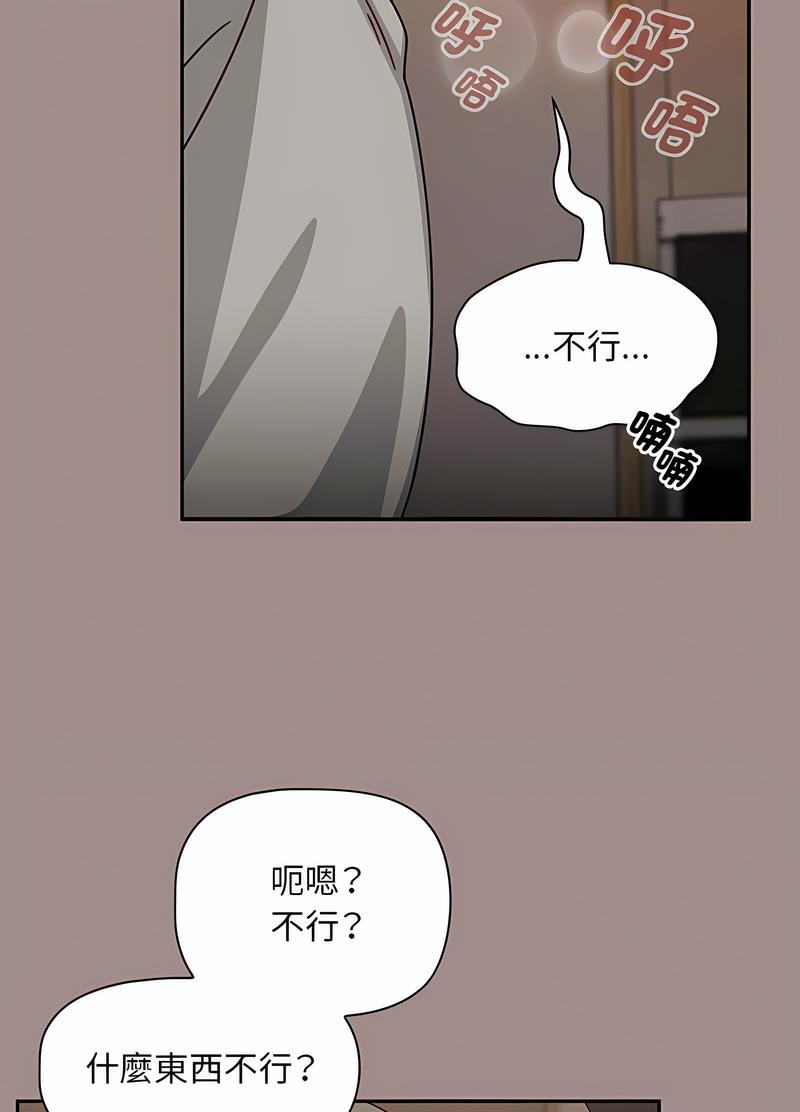 歡迎加入粉絲團！ 在线观看 第42話 漫画图片92