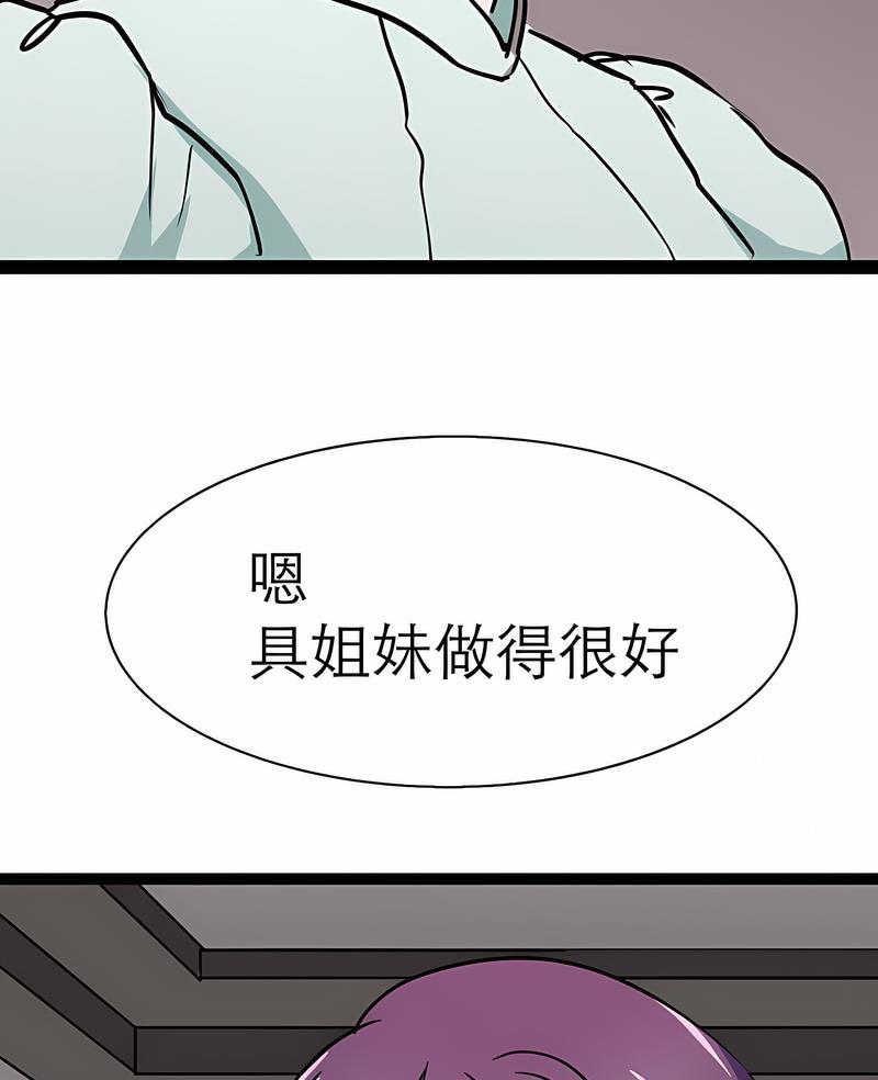 教義 在线观看 第17話 漫画图片4