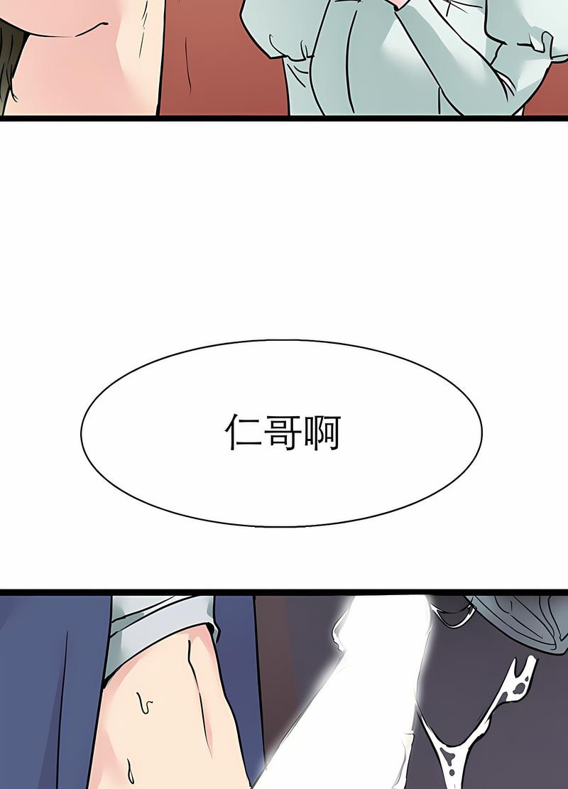 教義 在线观看 第17話 漫画图片73