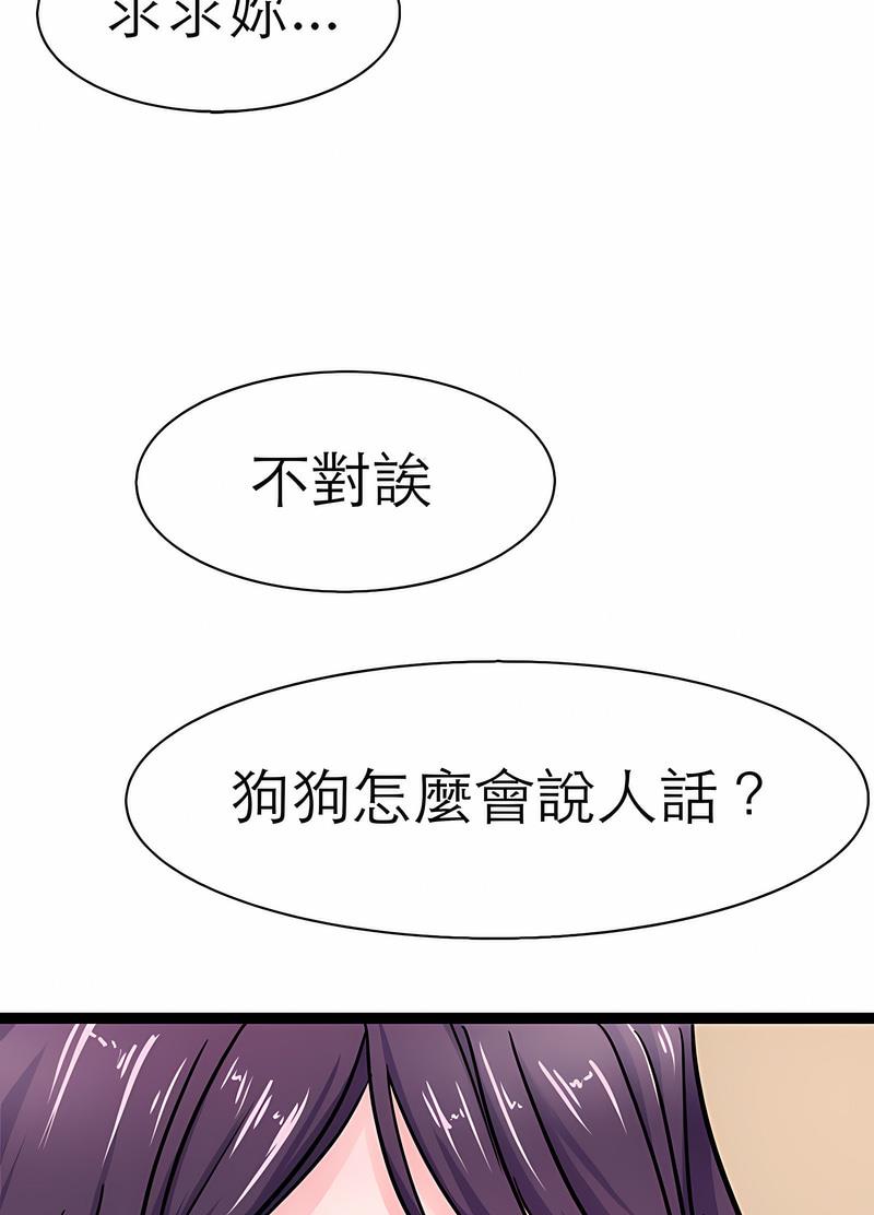 韩漫H漫画 教义  - 点击阅读 第17话 85