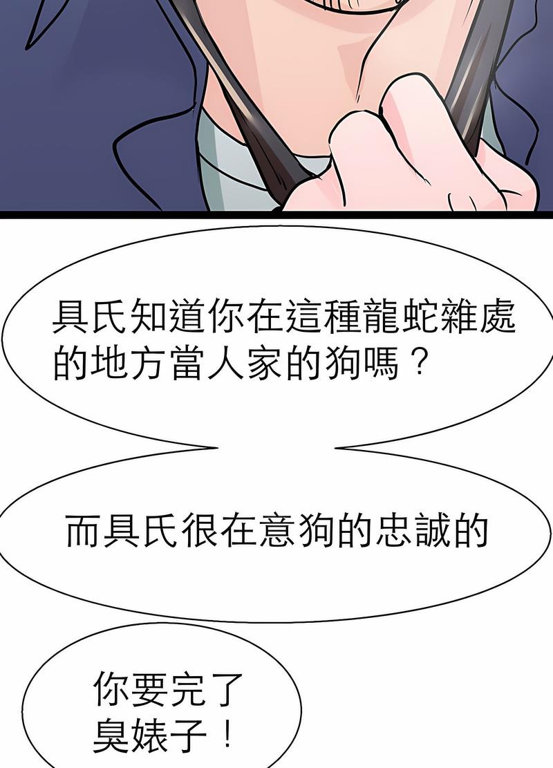 教義 在线观看 第17話 漫画图片46