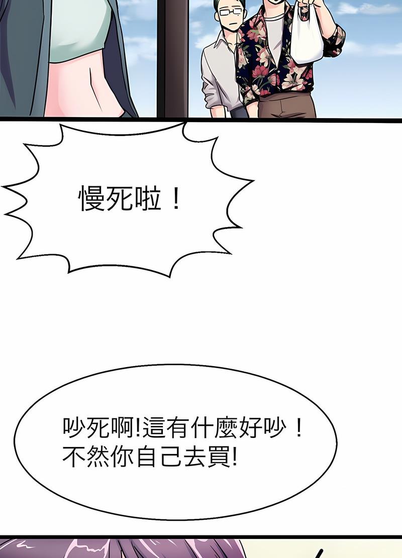 教義 在线观看 第18話 漫画图片69