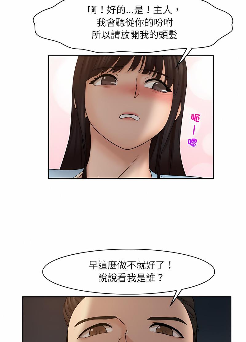 咖啡廳打工的日子 在线观看 第27話 漫画图片22