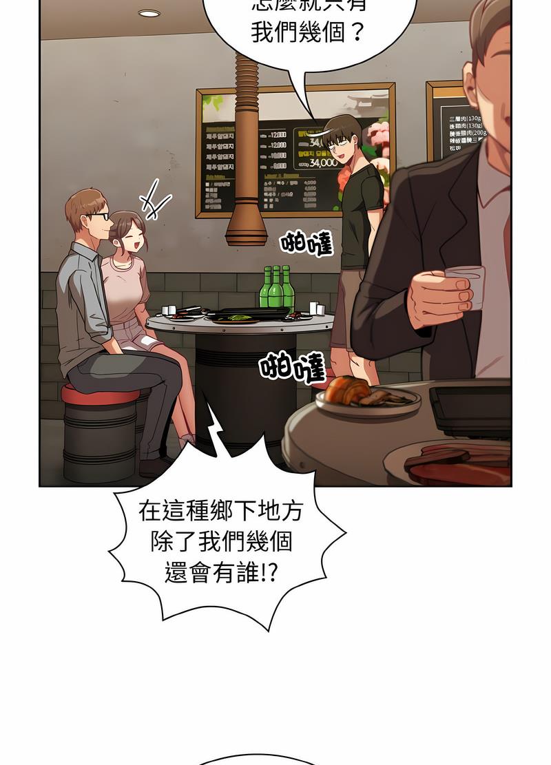 陌生的未婚妻 在线观看 第61話 漫画图片33