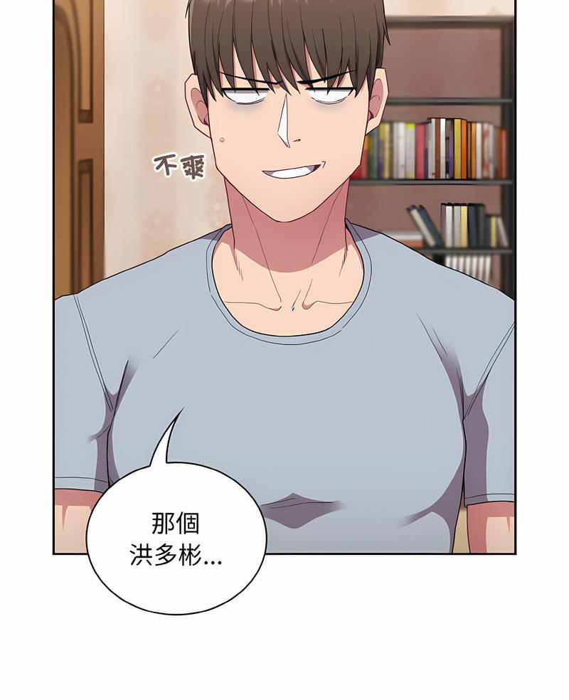 陌生的未婚妻 在线观看 第61話 漫画图片4