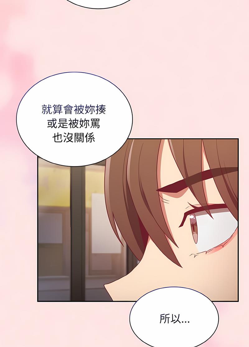 陌生的未婚妻 在线观看 第61話 漫画图片95