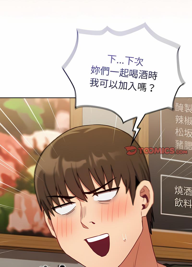 韩漫H漫画 陌生的未婚妻  - 点击阅读 第61话 97