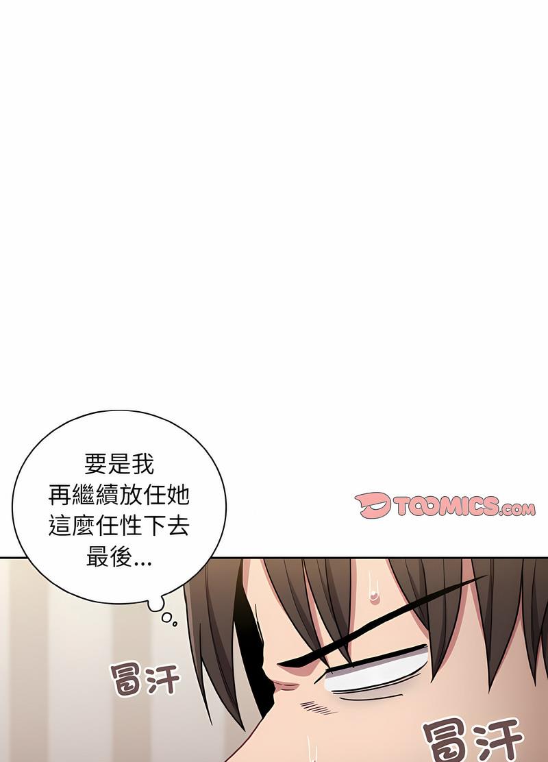 韩漫H漫画 陌生的未婚妻  - 点击阅读 第61话 15