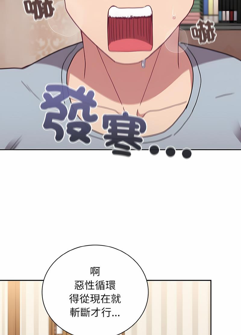 陌生的未婚妻 在线观看 第61話 漫画图片20