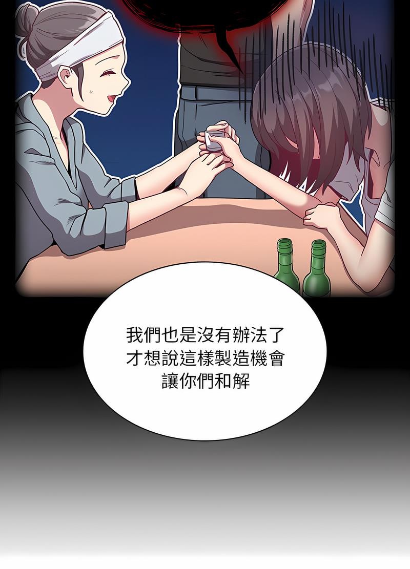 陌生的未婚妻 在线观看 第61話 漫画图片56