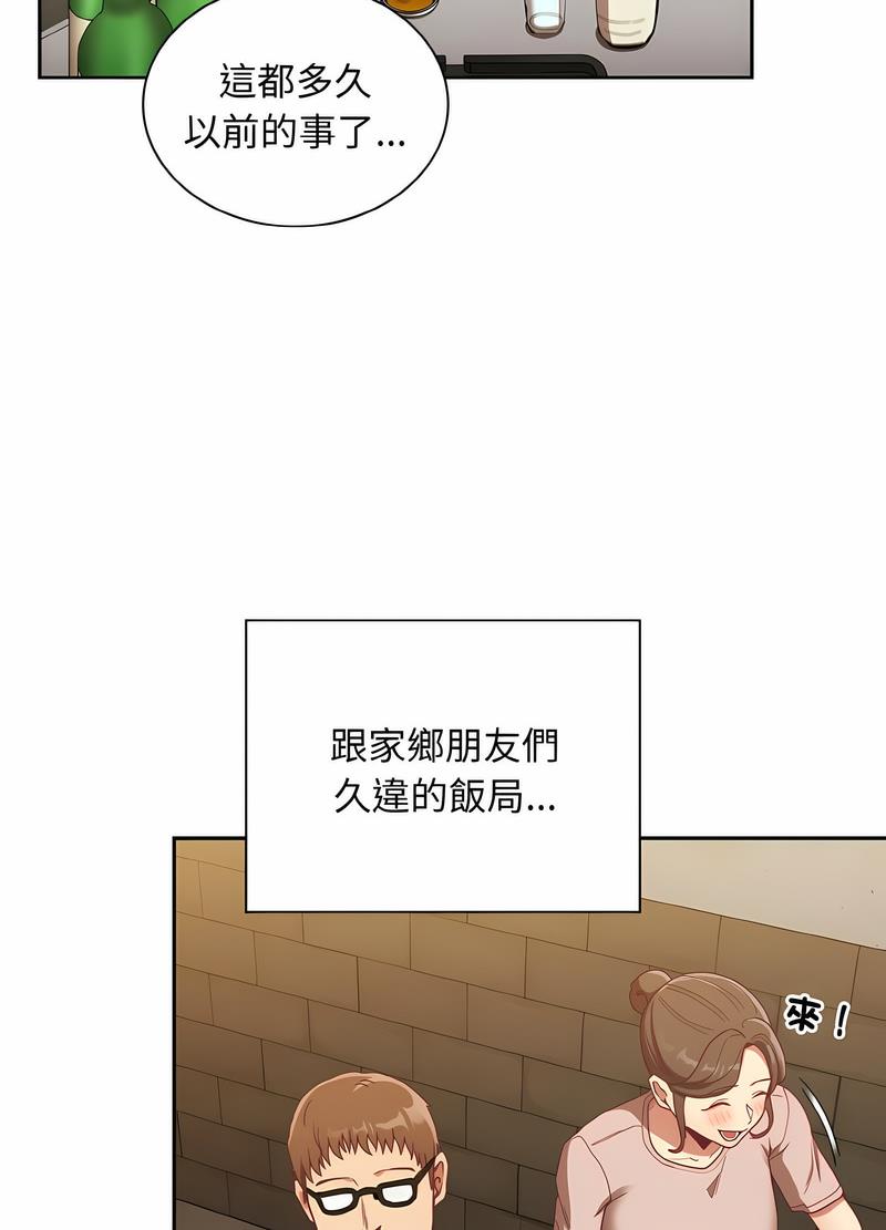 陌生的未婚妻 在线观看 第61話 漫画图片35