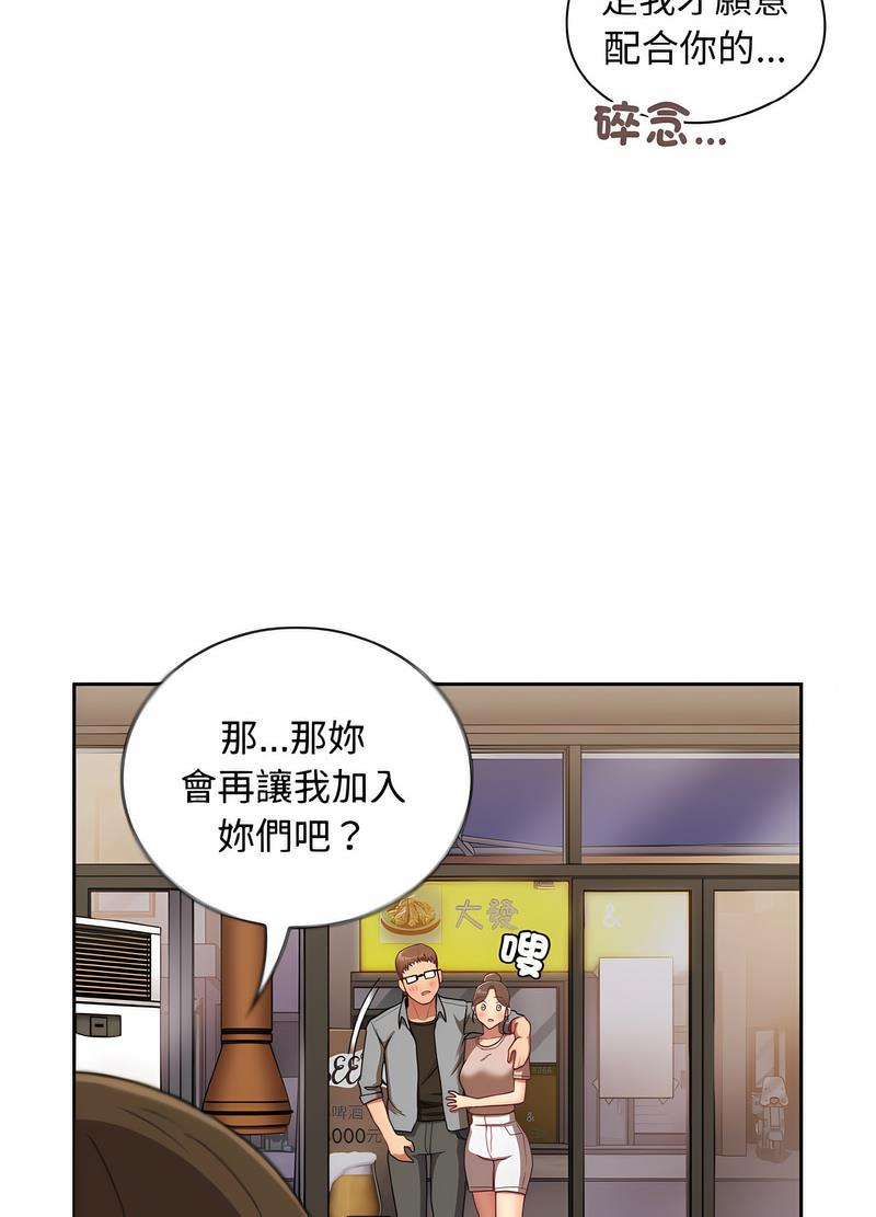 陌生的未婚妻 在线观看 第61話 漫画图片105