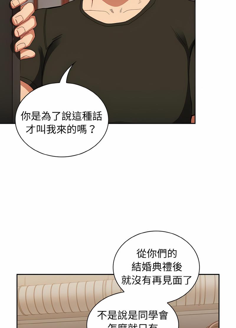 陌生的未婚妻 在线观看 第61話 漫画图片32