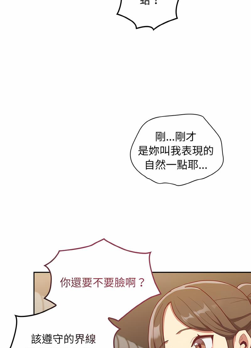 陌生的未婚妻 第61話 韩漫图片69