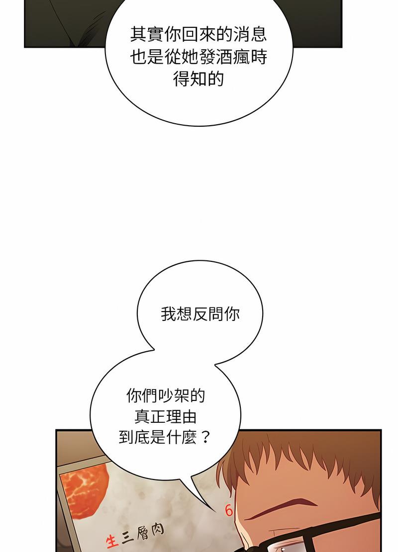 陌生的未婚妻 第61話 韩漫图片58