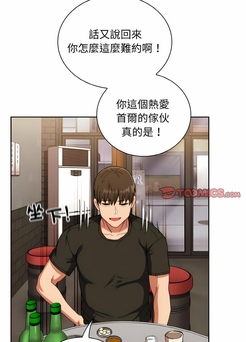 陌生的未婚妻 在线观看 第61話 漫画图片34