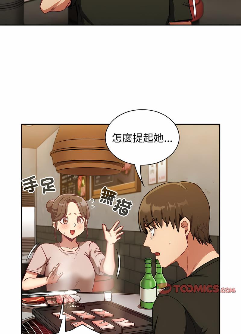 陌生的未婚妻 第61話 韩漫图片40