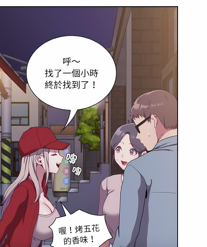 陌生的未婚妻 在线观看 第61話 漫画图片113