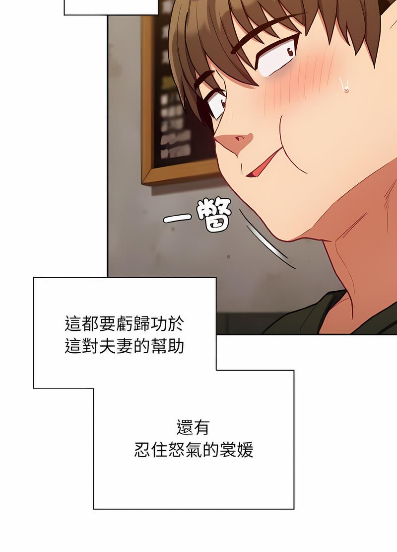 陌生的未婚妻 在线观看 第61話 漫画图片82